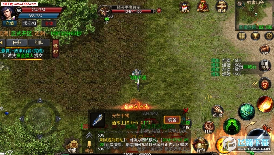 神途霸业
