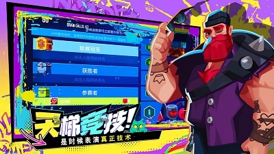 雷霆小分队官网版图2