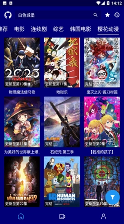 黑猫影视最新免费版图3