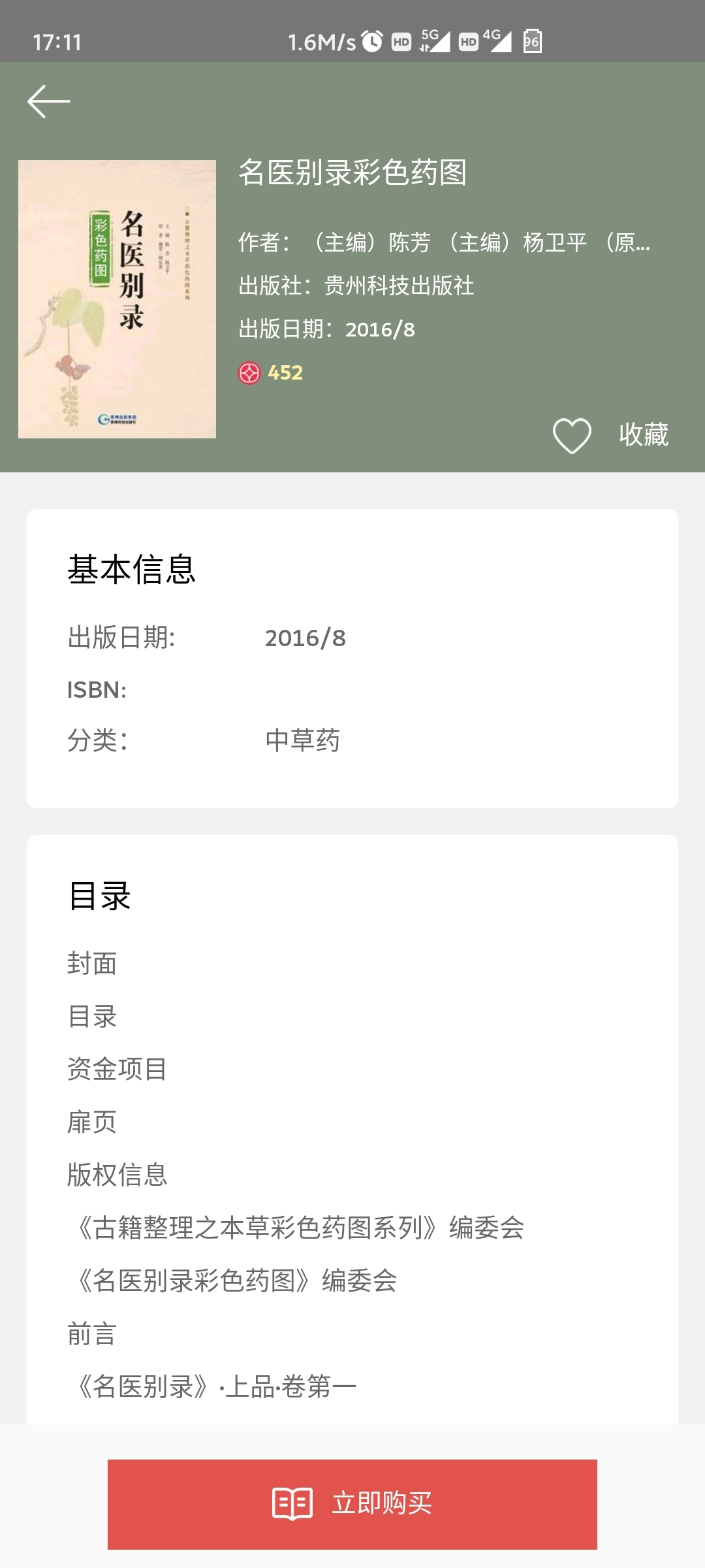 喜阅阁图3