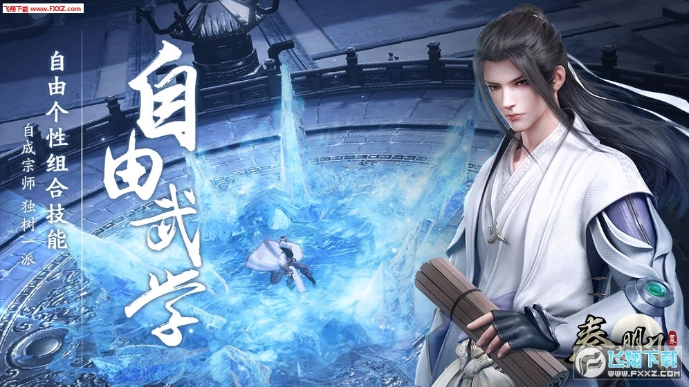 秦时明月世界测试版图1