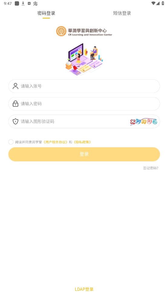 润学堂(3)