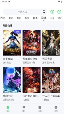 345影院通用版图3