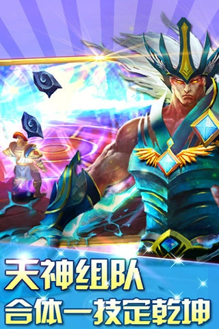 创世之战安卓版图5