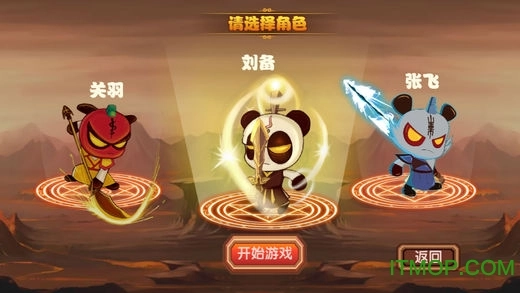 4399三国小镇2最新免费版图1