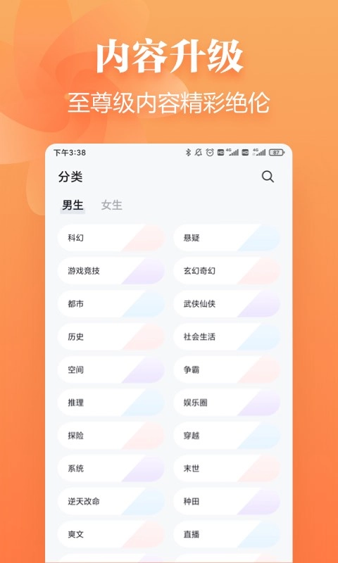 追读小说阅读手机最新版图2