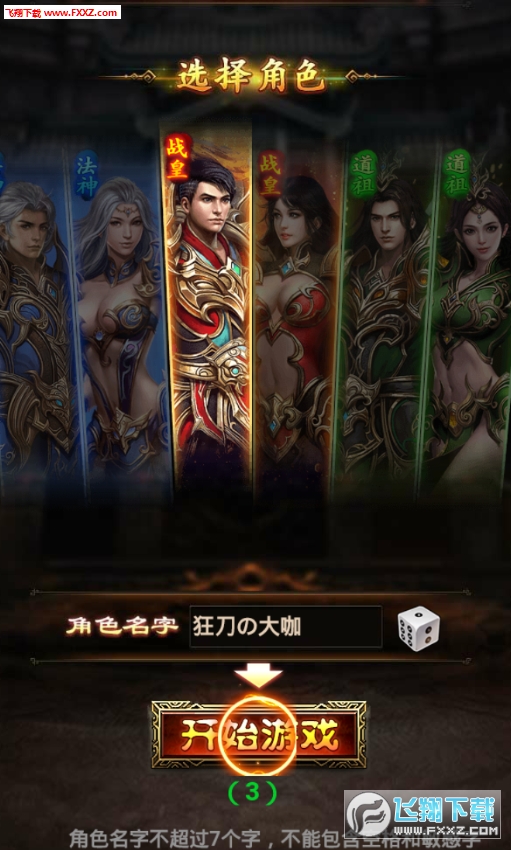 天龙诀无广告版图2