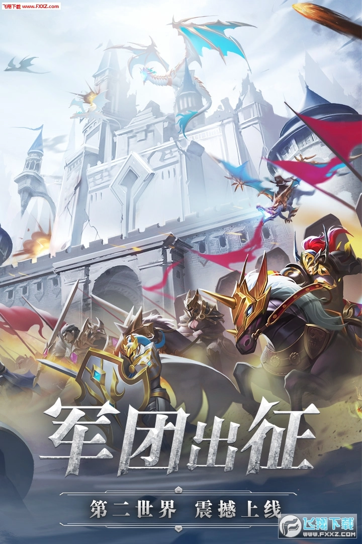 奇迹之剑之战神归来安卓版