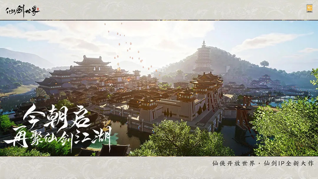 仙剑世界官方最新版(1)