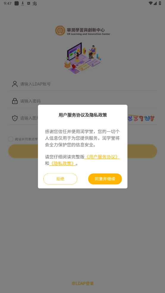 润学堂(5)