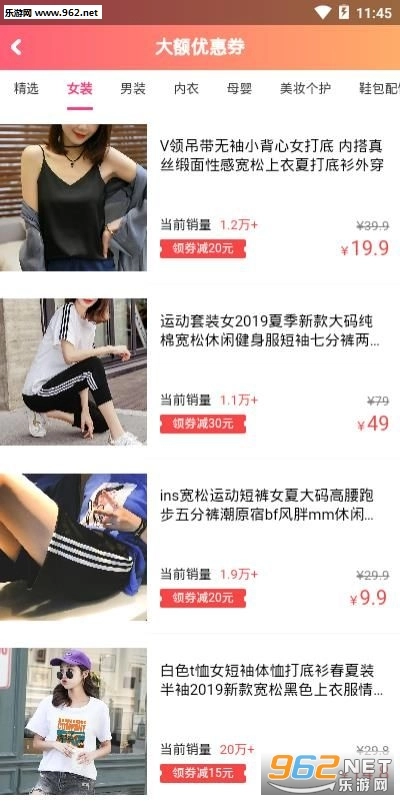 折淘优惠券安卓版图4