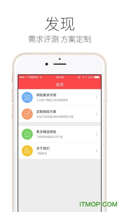 太平保宝软件图1