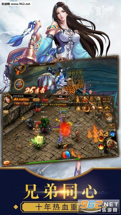 斩龙传奇安卓版