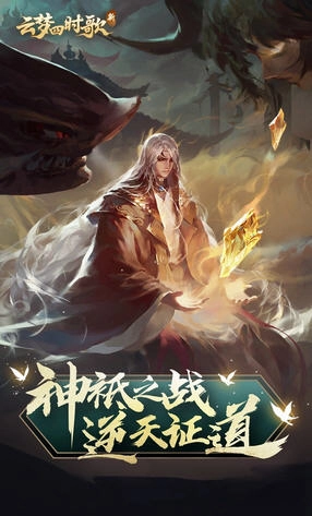云梦四时歌折扣端安卓版图1