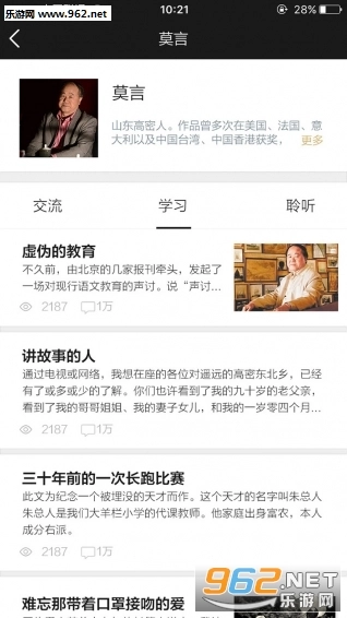 书香之城安卓版图1