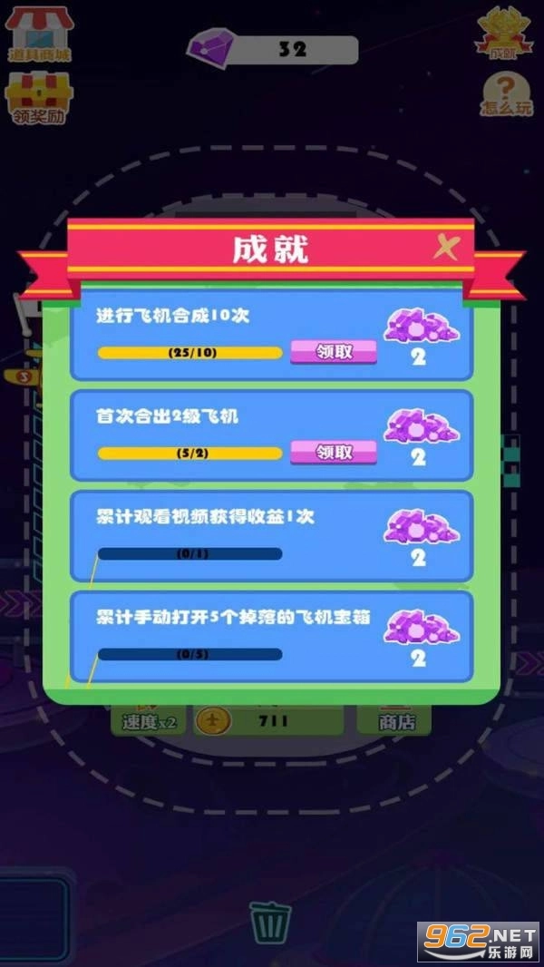 天天开飞机红包版