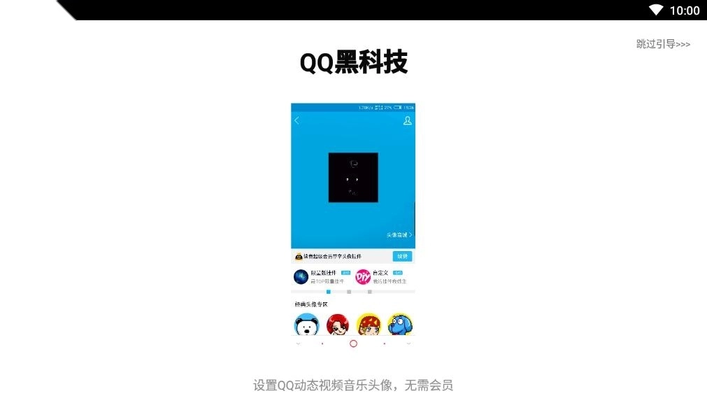 酷玩动态头像免费原版(1)