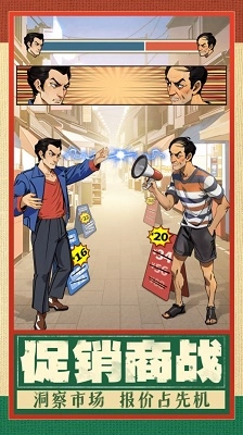 时光杂货店安卓免费版图2