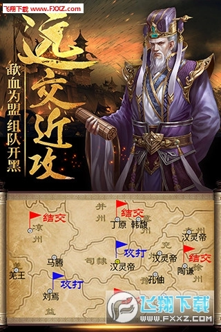 热血三国（正版(4)