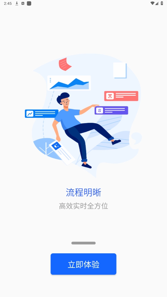掌上巴职图2