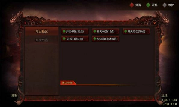 畅玩传世安卓版图3