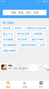 BT种子搜索神器图4