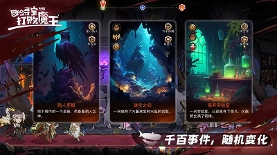 冒险寻宝然后打败魔王手游免费版图1