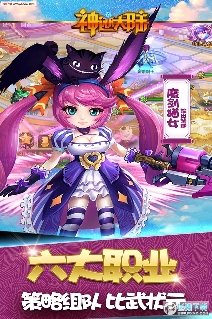 神迹大陆OL直装版图1