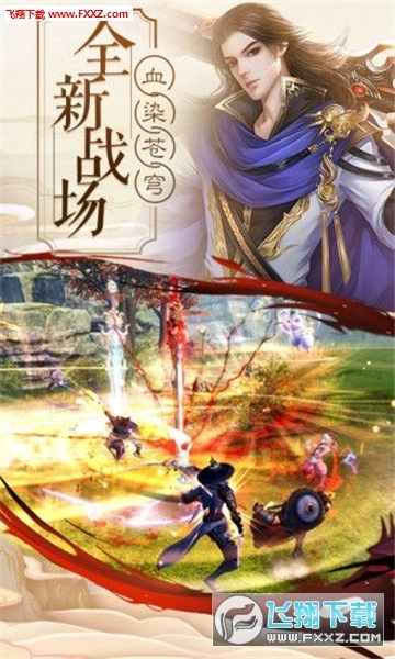 奇迹屠仙之斗帝安卓版