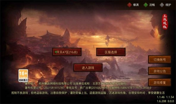 畅玩传世安卓版图2