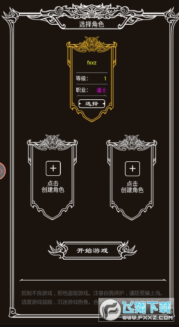 指战沙城传奇最新版图3