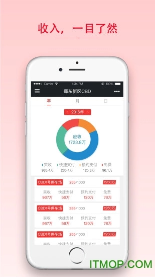 亚视管家官方正版图3