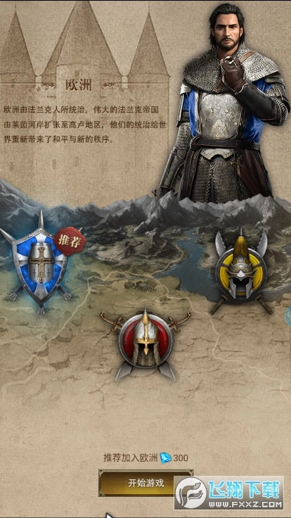 帝国崛起征服者最新版图1