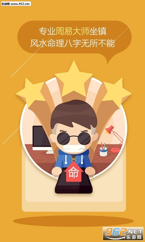 掌握玄机安卓版图3