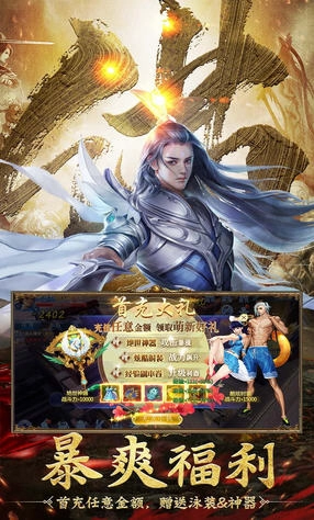 逍遥八仙送神装游戏完整版图2