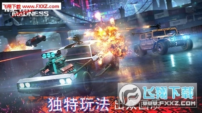 全金属战车大逃杀