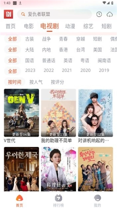 影客视频图3