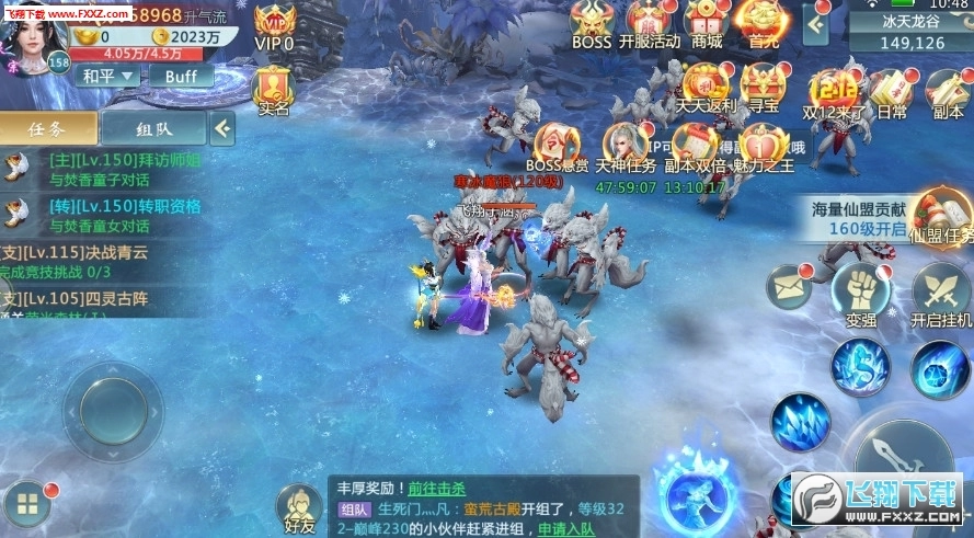 凡人仙逆安卓版