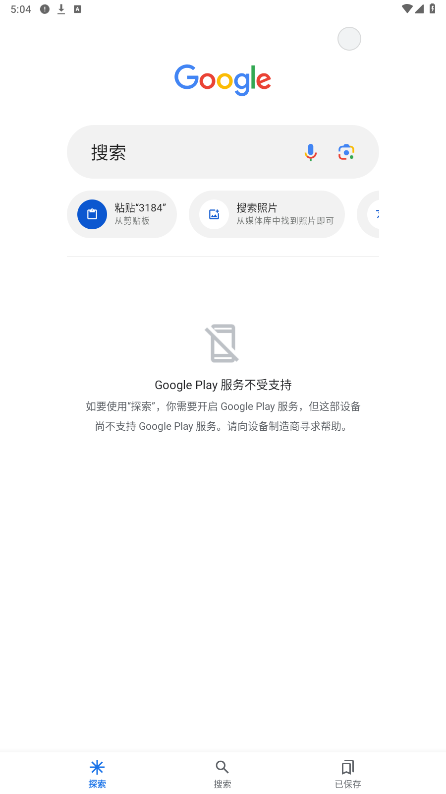 google直装版(1)