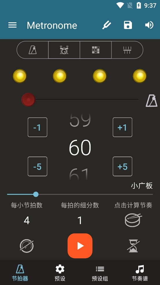 MetronomeBeats汉化版图1