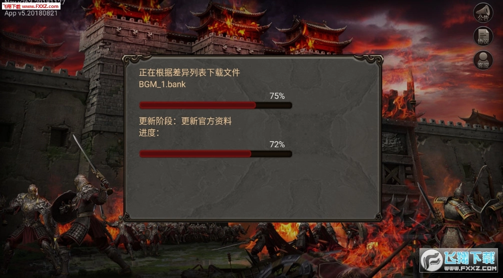 绝地神途图2