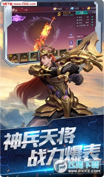 异界之刃手机最新版图3