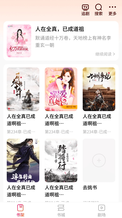 多多趣看图2