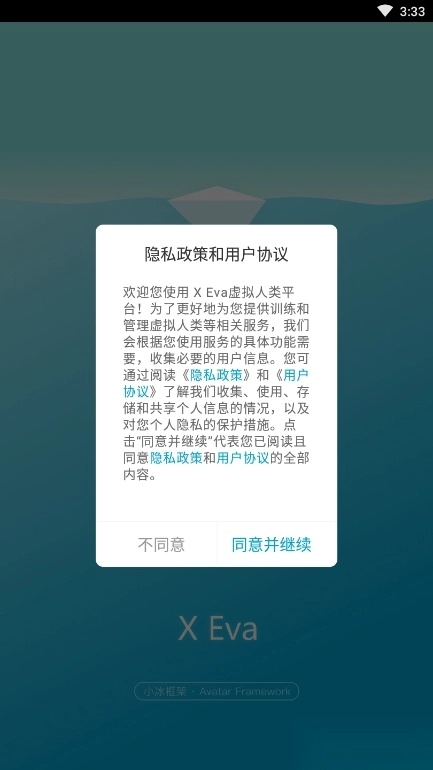 xeva手机版(2)