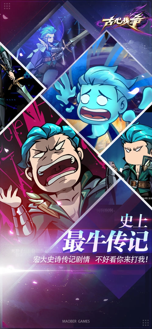 古代战争游戏最新版图2