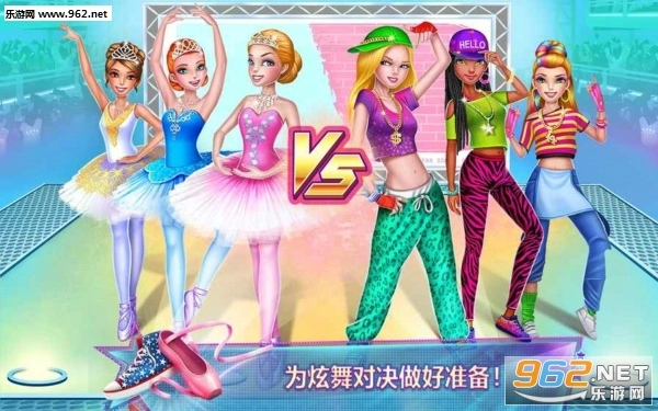 舞力对决芭蕾与街舞之争免费原版图3