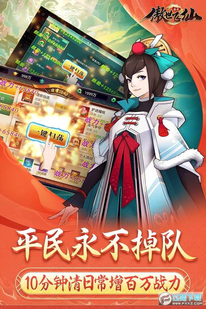 游戏截图