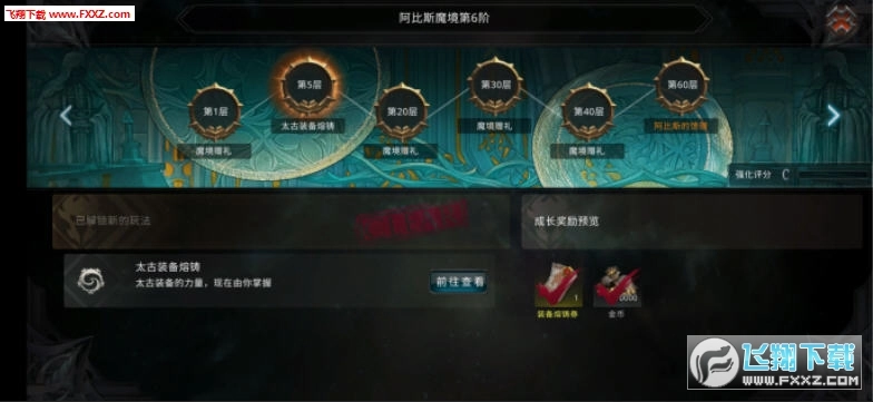 拉结尔游戏官方版图2