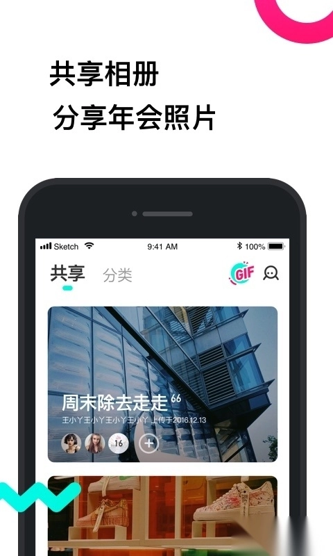 有饼相册安卓版图1