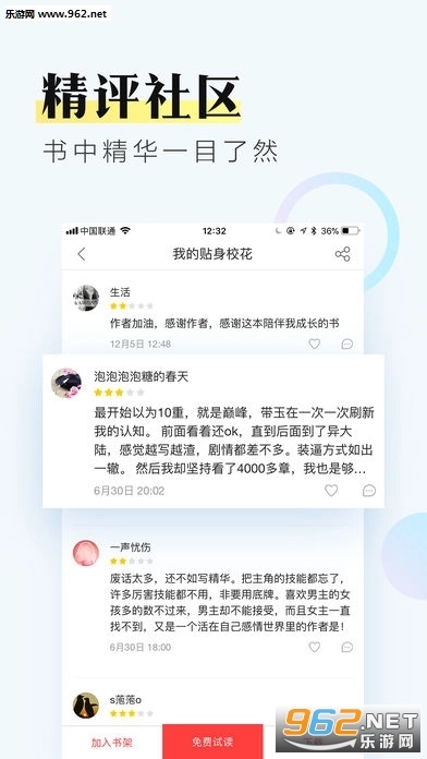 蒙刻阅读安卓版图2